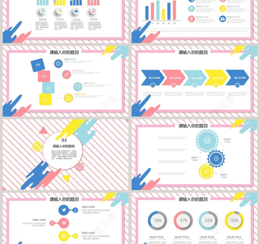 梦幻甜美水彩简约教师说课PPT模板第3张