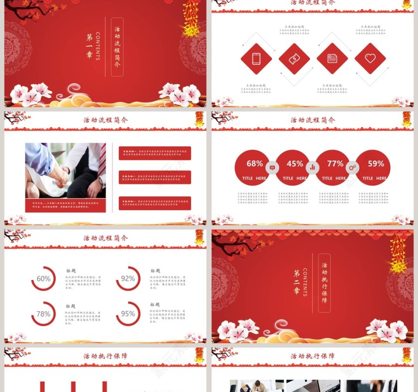 喜庆猪年年货节活动促销PPT第2张