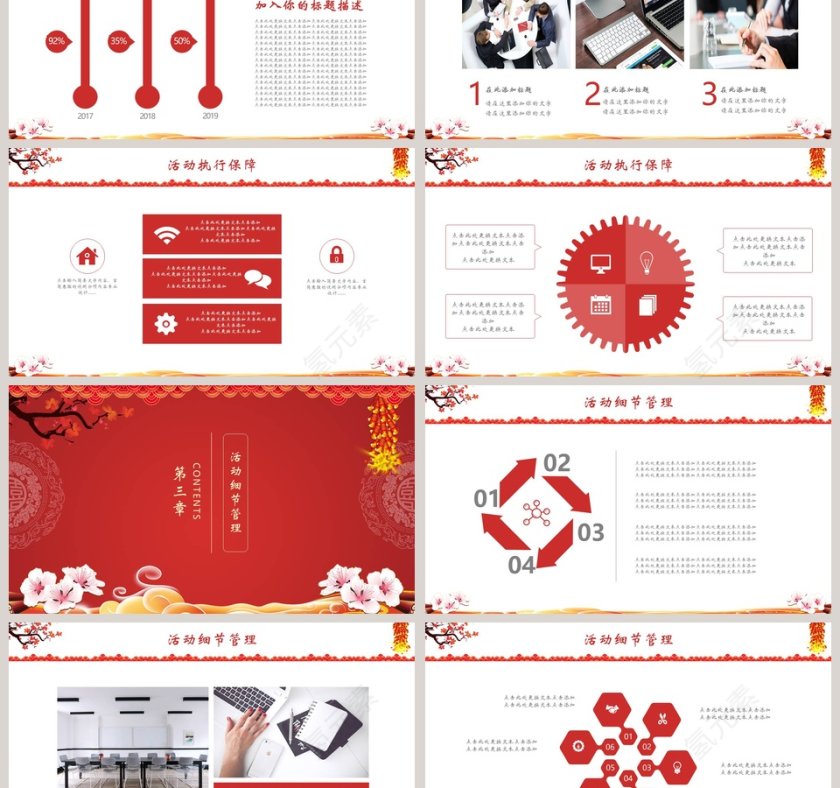 喜庆猪年年货节活动促销PPT第3张