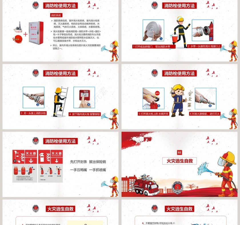 关注消防珍爱生命消防安全知识宣传ppt模板第2张