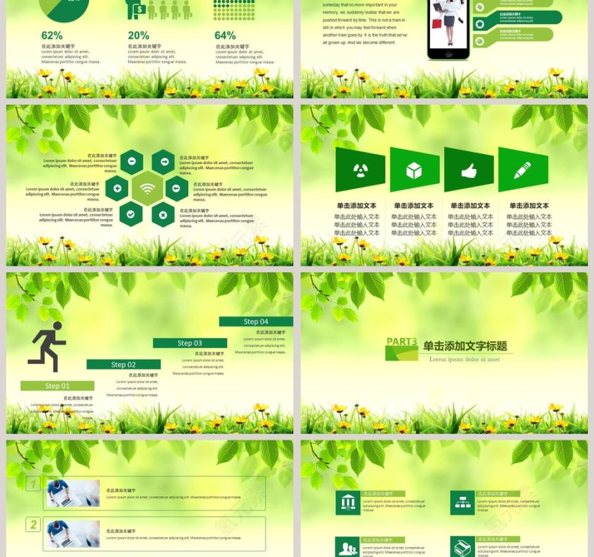 珍爱生命远离毒品禁毒宣传教育PPT模板第3张