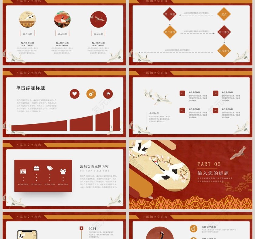 中国国潮创意项目策划第2张