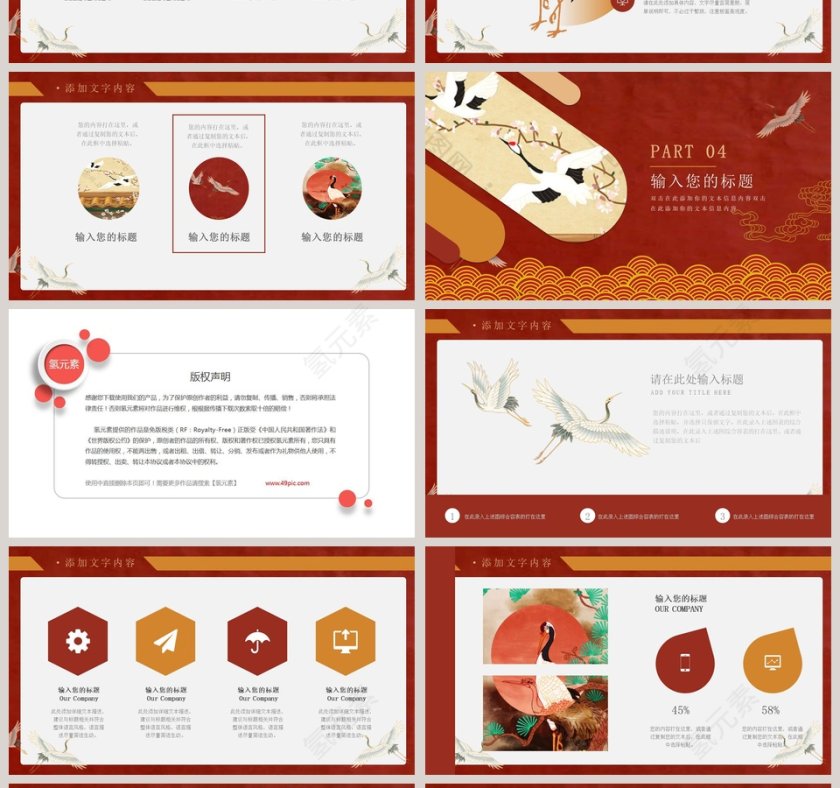 中国国潮创意项目策划第4张