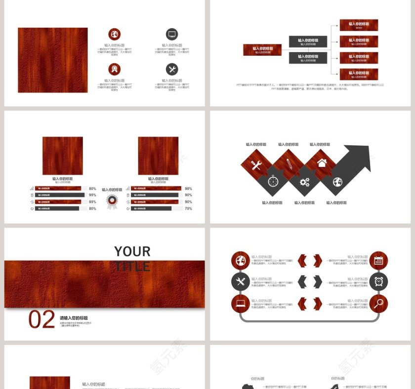 油画风简约活动宣传模 板PPT第2张