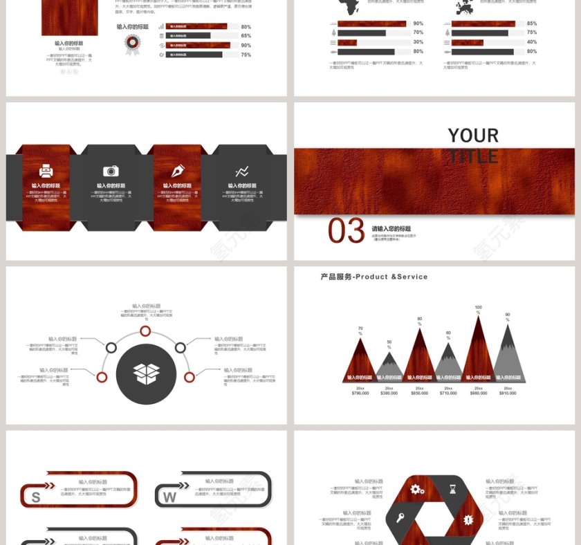 油画风简约活动宣传模 板PPT第3张