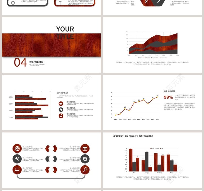 油画风简约活动宣传模 板PPT第4张