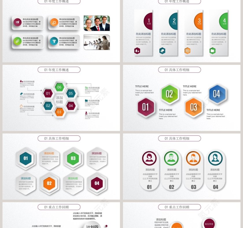 清新简约工作总结汇报通用PPT模板第2张