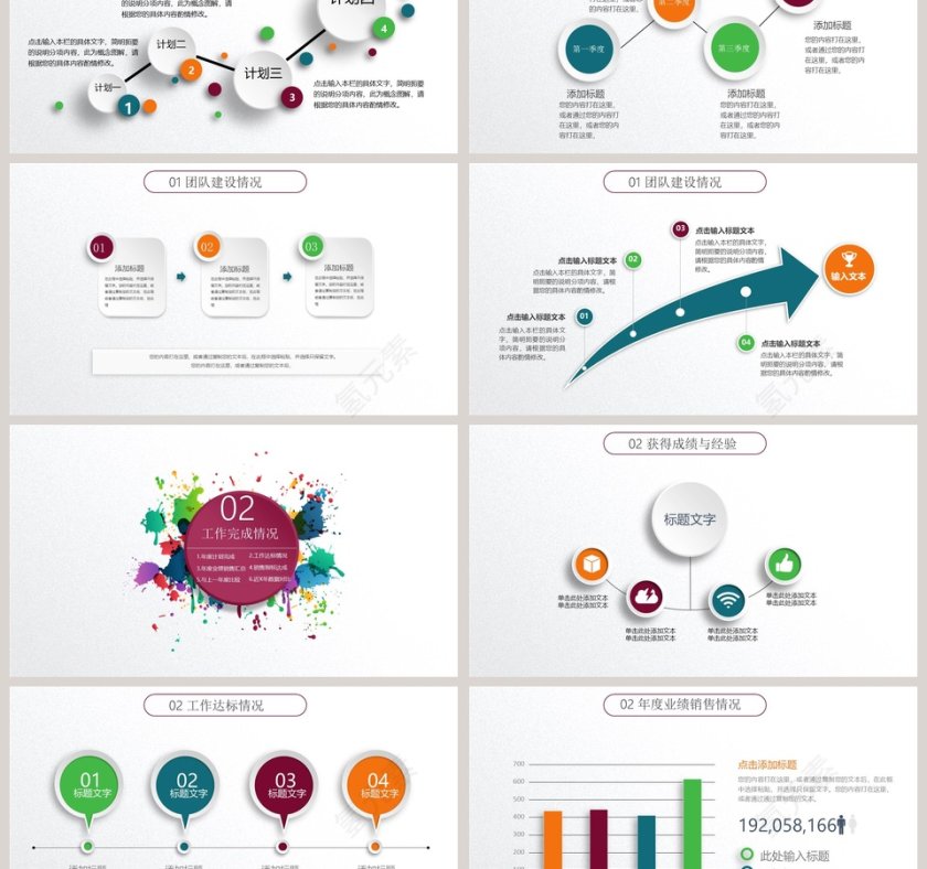 清新简约工作总结汇报通用PPT模板第3张