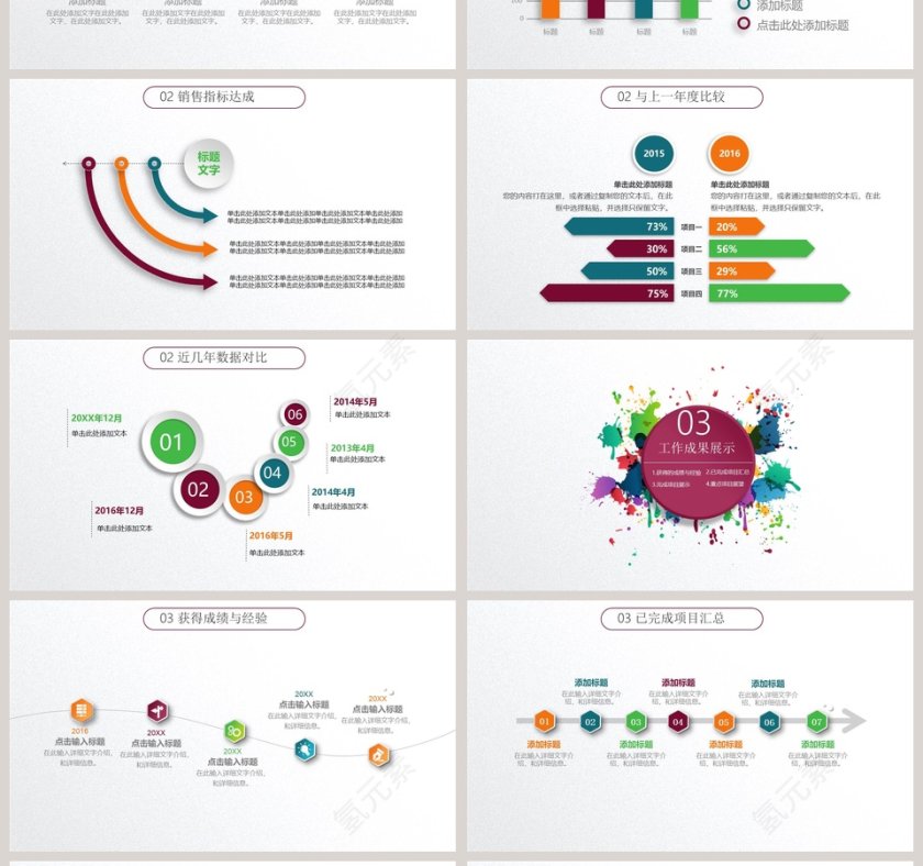 清新简约工作总结汇报通用PPT模板第4张