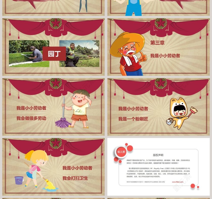 劳动节第4张