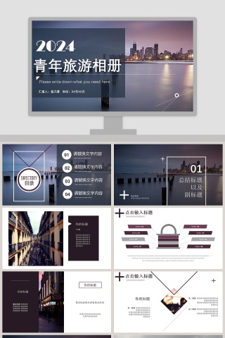 青年旅游相册旅游宣传介绍ppt  