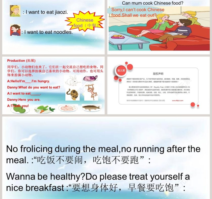 Unit 3  Lesson 1-I want to eat noodles教学ppt课件第2张