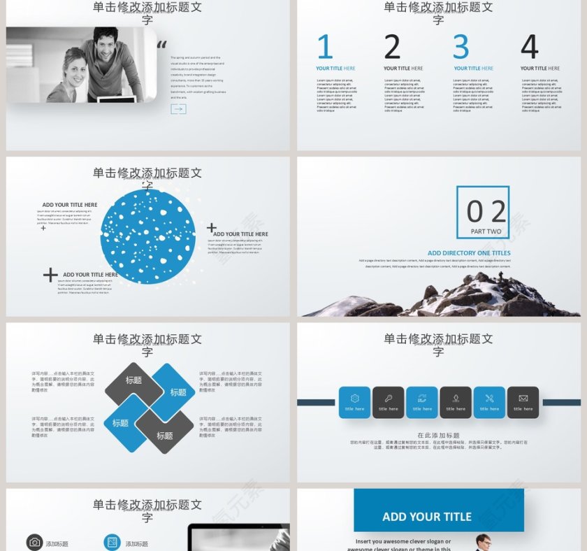 极致简约高端求职简历PPT模板第2张