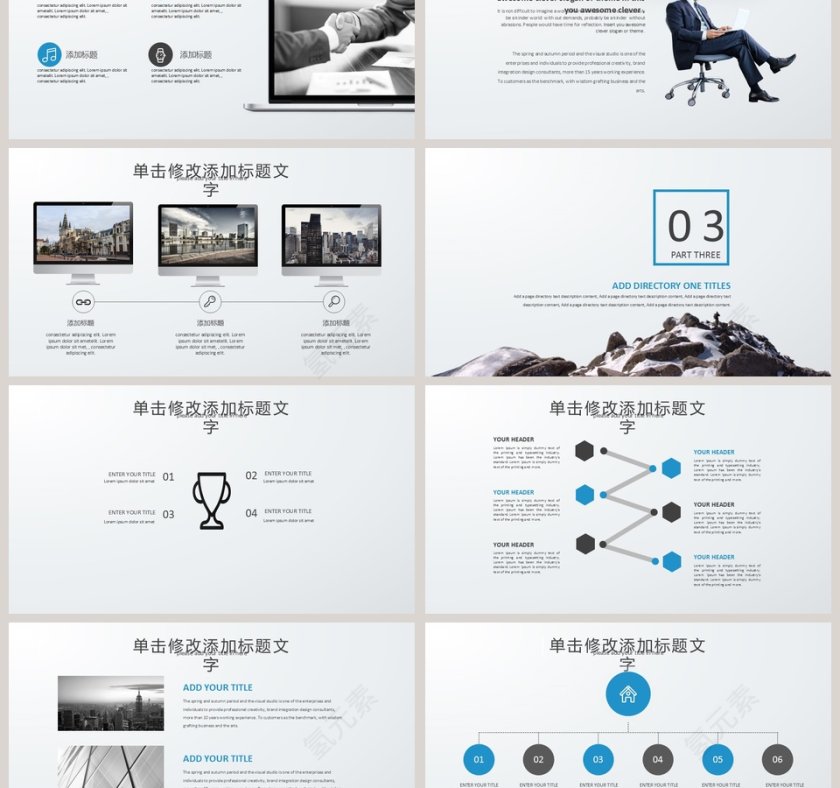 极致简约高端求职简历PPT模板第3张