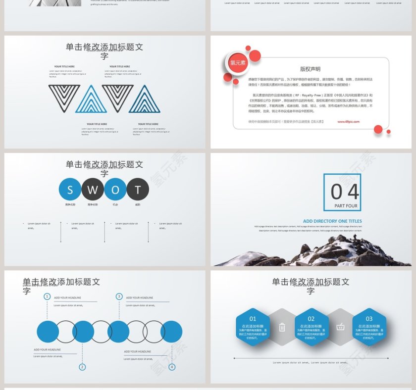 极致简约高端求职简历PPT模板第4张