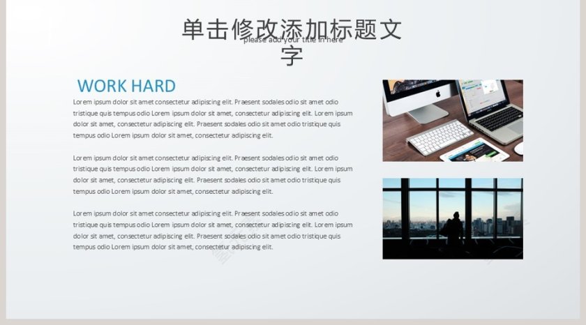 极致简约高端求职简历PPT模板第5张