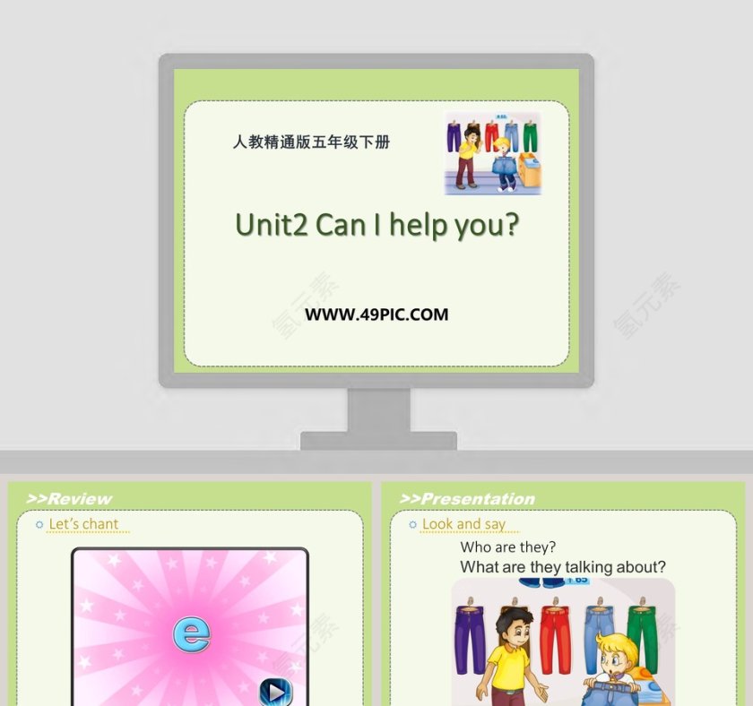 人教精通版五年级下册-Unit2 Can I help you教学ppt课件第1张