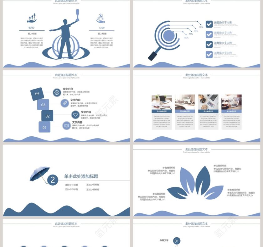 简约时尚总结计划工作概述模板PPT第2张