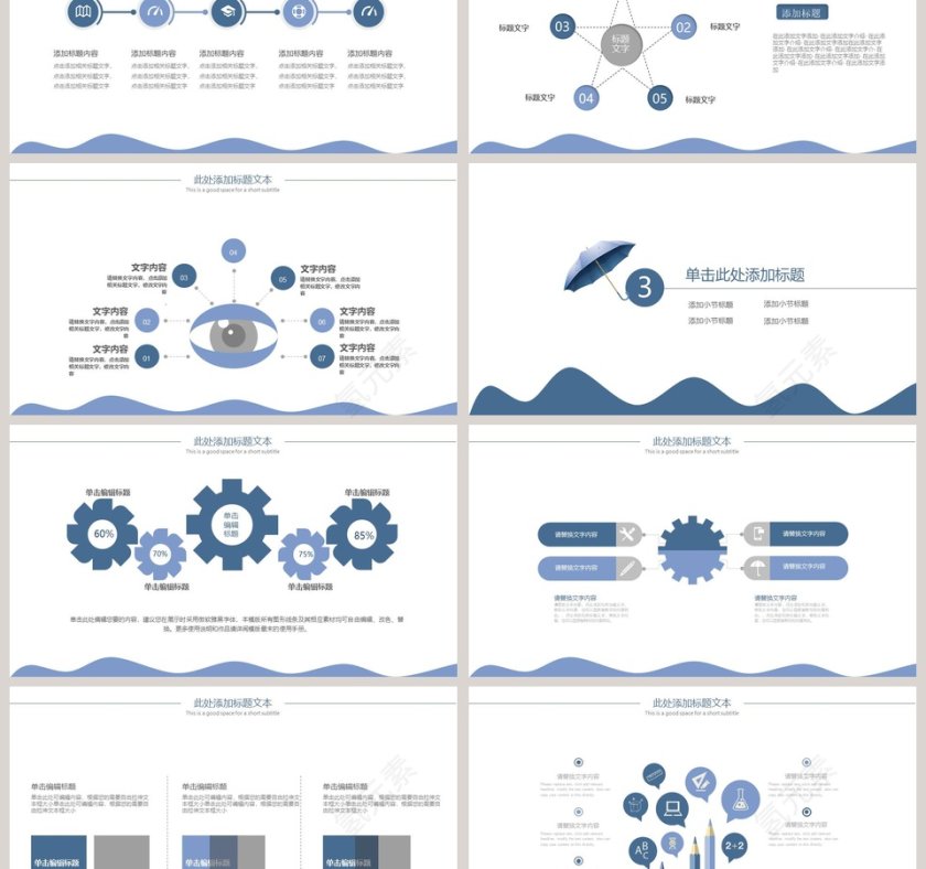 简约时尚总结计划工作概述模板PPT第3张