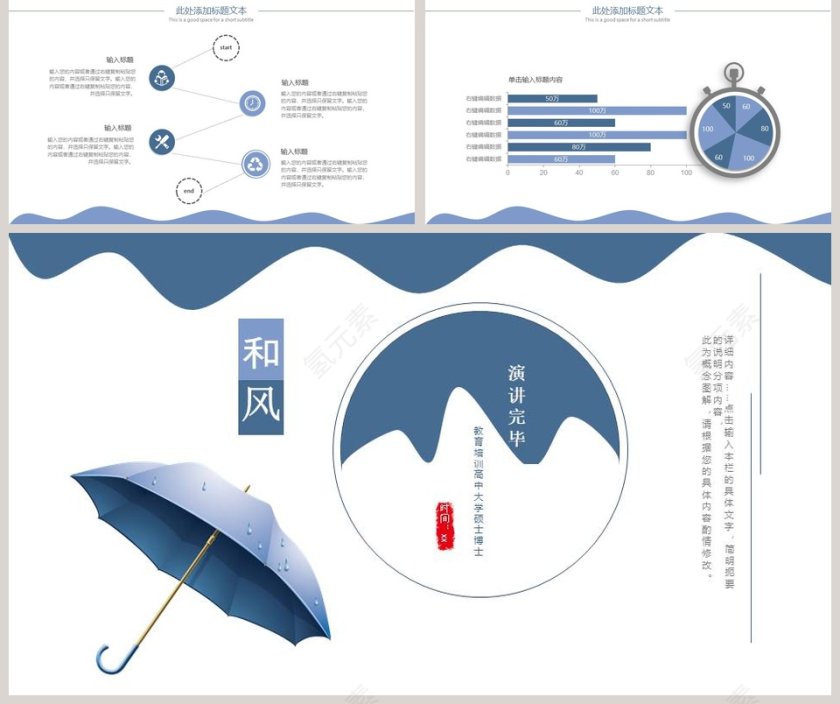 简约时尚总结计划工作概述模板PPT第5张
