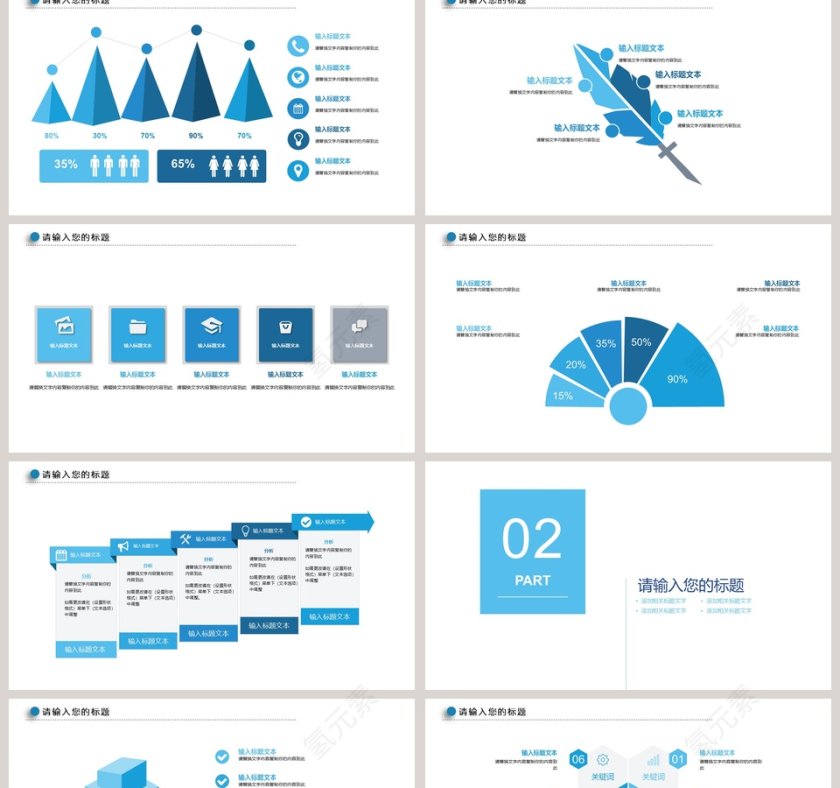 蓝色简约清新世界爱牙日宣传PPT 第2张
