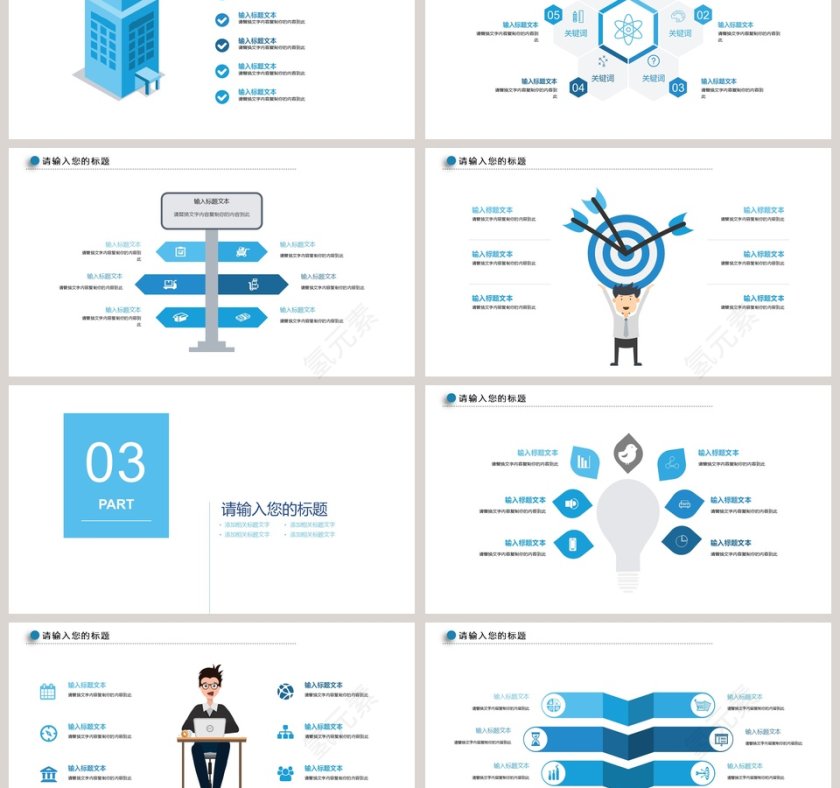 蓝色简约清新世界爱牙日宣传PPT 第3张