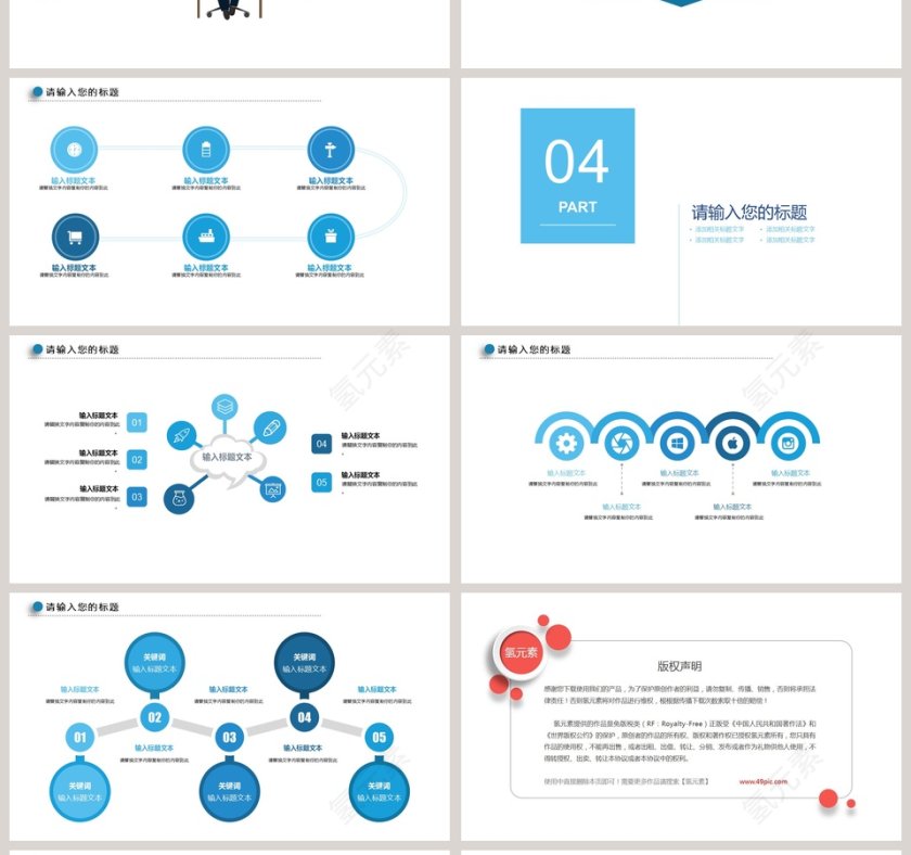 蓝色简约清新世界爱牙日宣传PPT 第4张