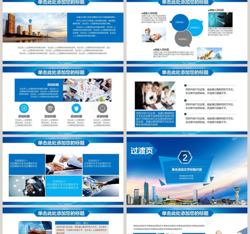 知识竞赛演讲比赛PPT模板第2张