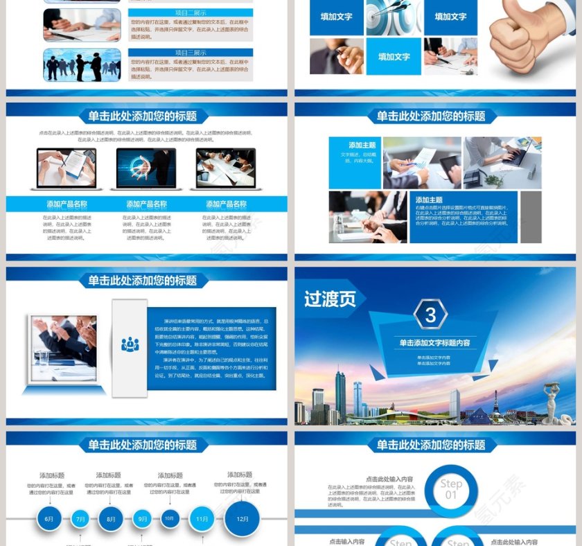 知识竞赛演讲比赛PPT模板第3张