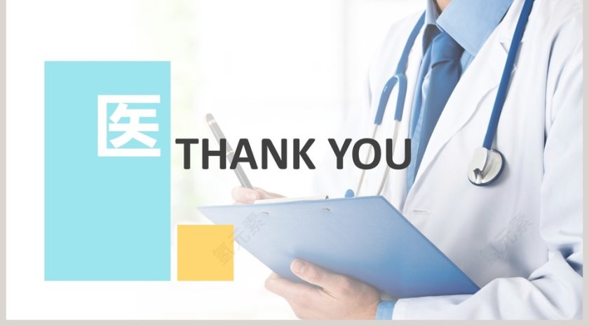 护理疑难病例讨论PPT模板第5张