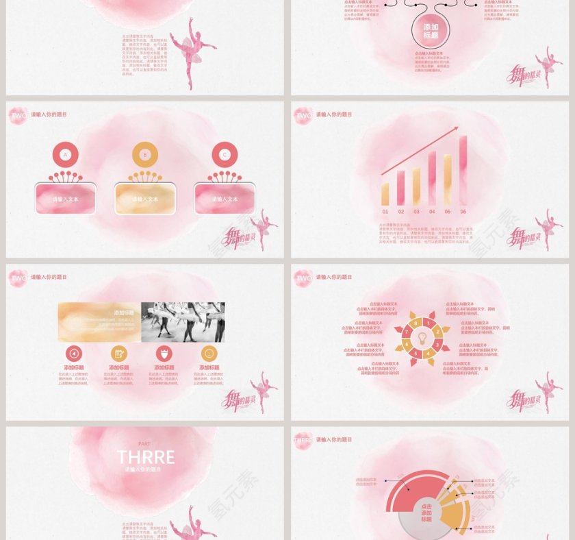 舞动青春舞蹈培训招生PPT第3张