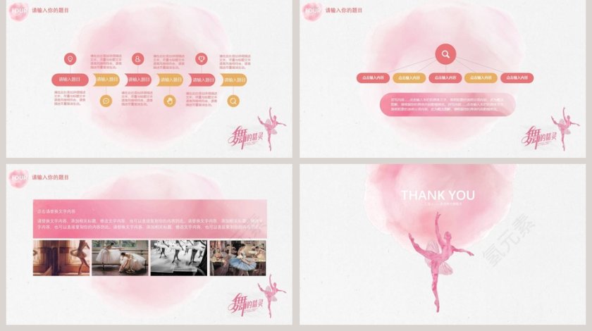 舞动青春舞蹈培训招生PPT第5张