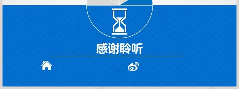 建筑创业计划书PPT第7张