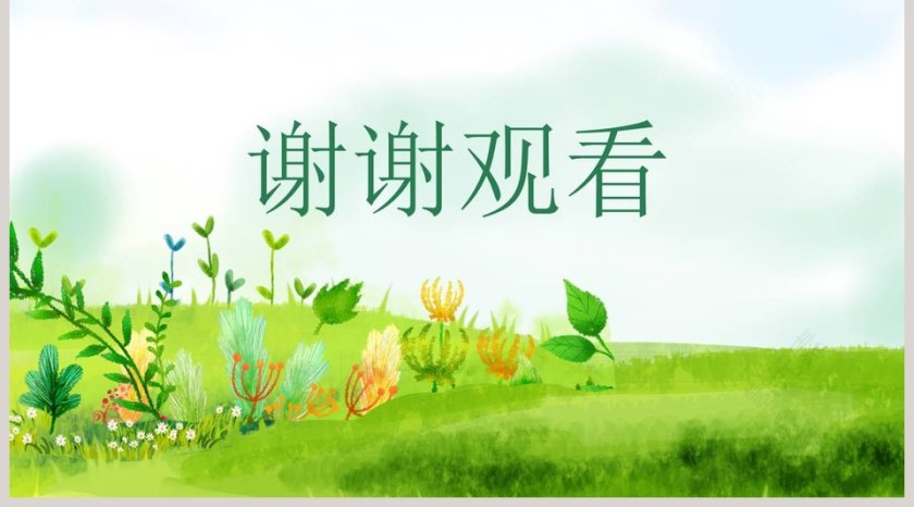 绿色清新五年级语文课件《桂花雨》PPT 第5张