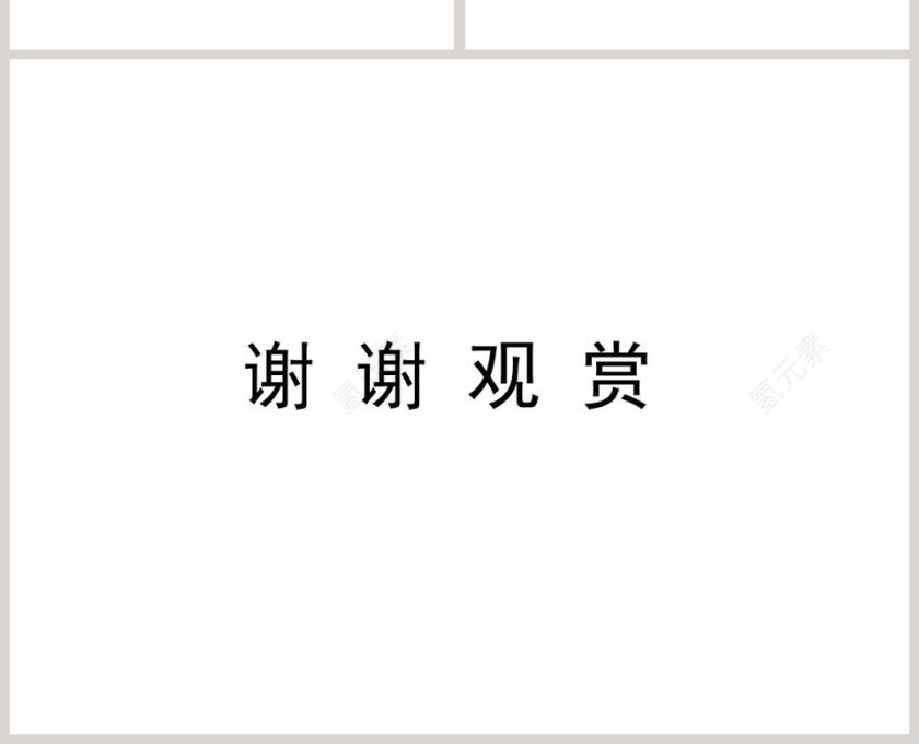 第一章  大家都来学化学-身边的化学教学ppt课件第4张