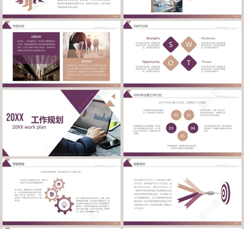 销售部工作总结ppt第4张