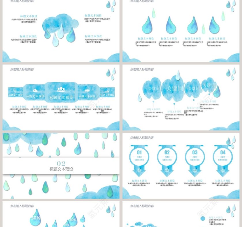 少女水彩风风格工作总结PPT 第2张