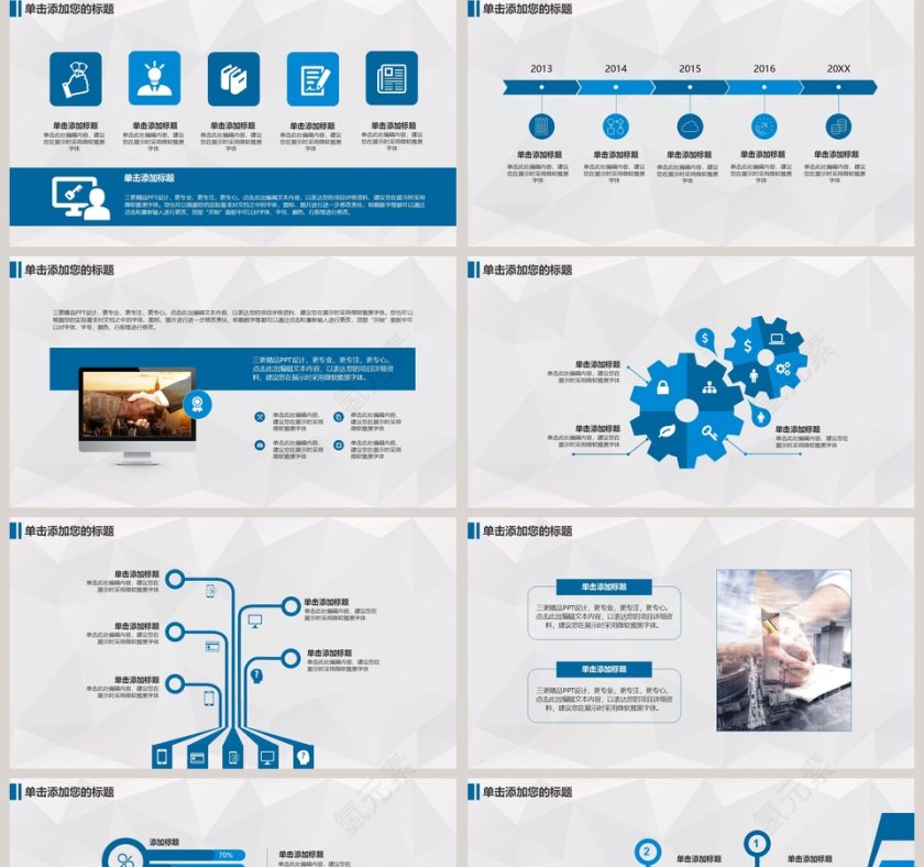 商业金融投资理财PPT第5张