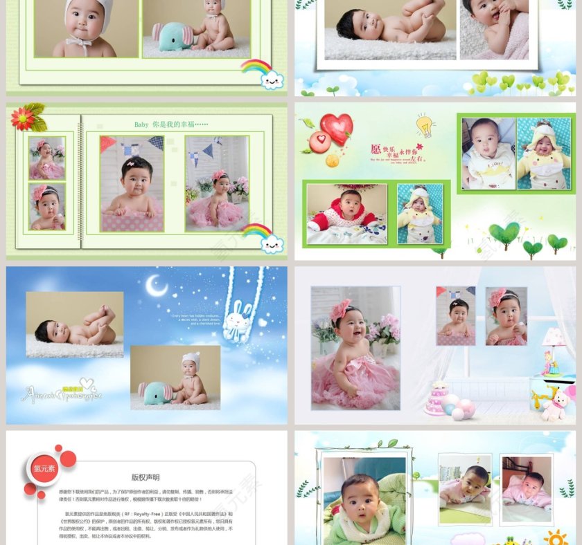 宝贝生日纪念成长相册PPT第3张
