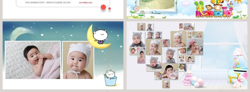 宝贝生日纪念成长相册PPT第4张