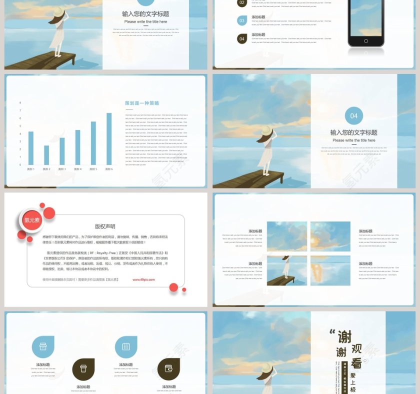 清新文艺极致简约风手绘工作总结汇报PPT模板第3张