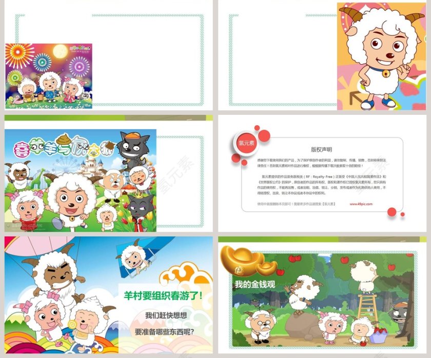 儿童经济学卡通可爱儿童PPT模板 第2张