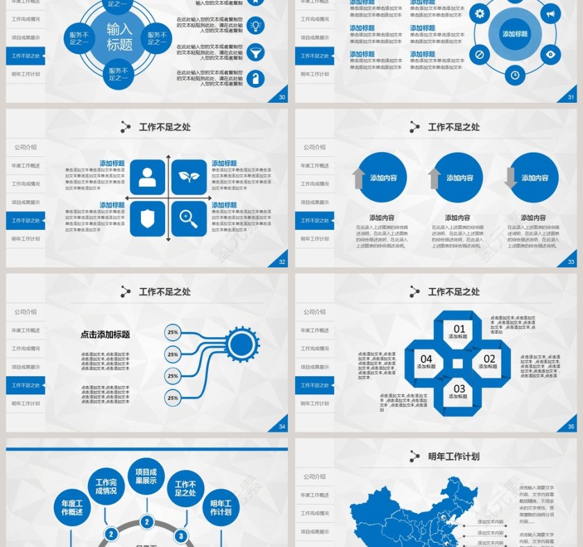2019工作总结汇报新年计划PPT模板第6张