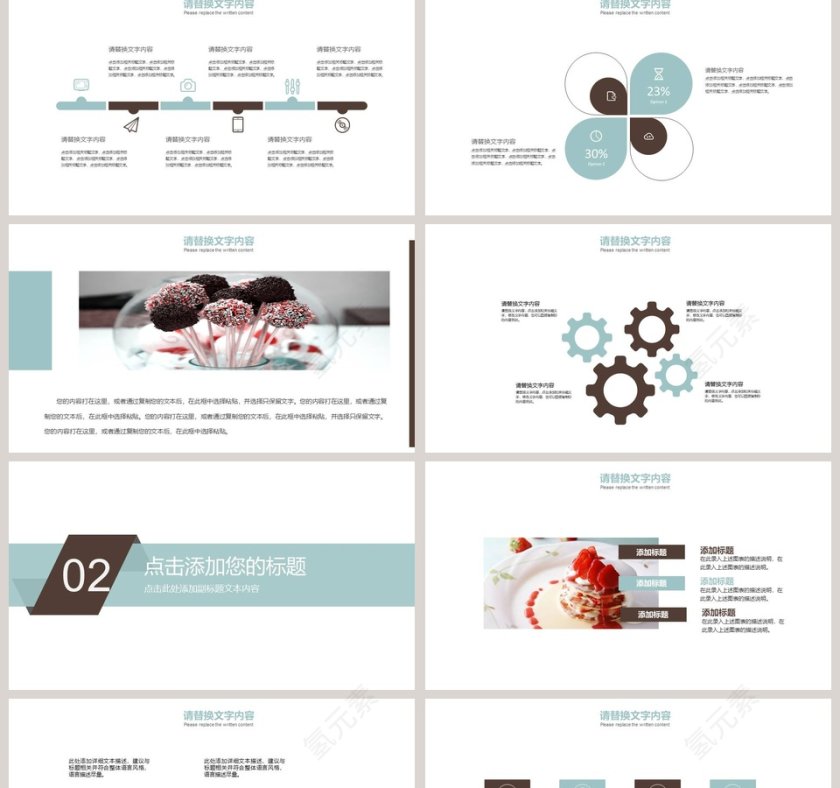 咖啡厅甜点美食PPT模板第2张