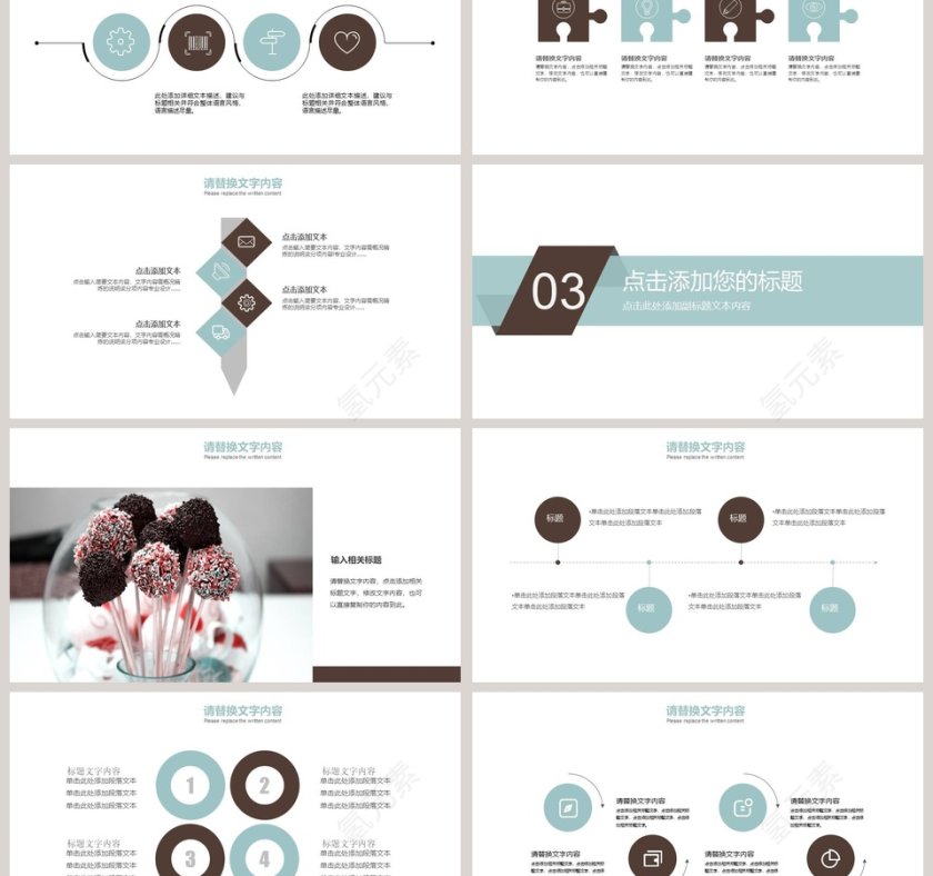 咖啡厅甜点美食PPT模板第3张