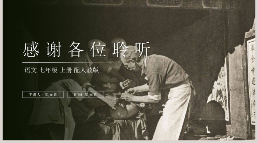 主讲人氢元素时间氢元素教育培训PPT模板设计第5张