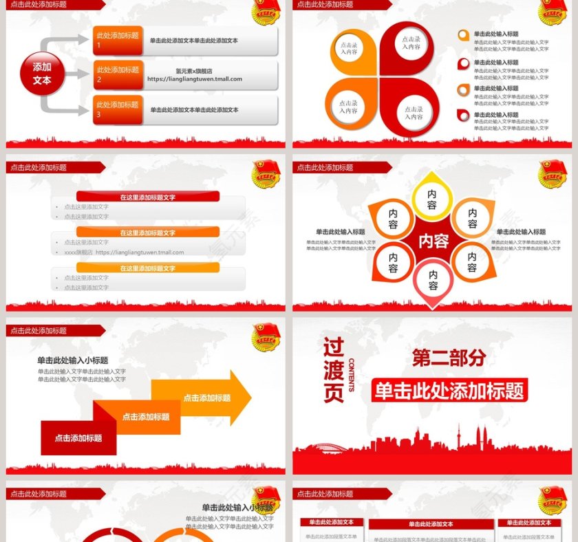 简约风格共青团动态PPT模板第2张