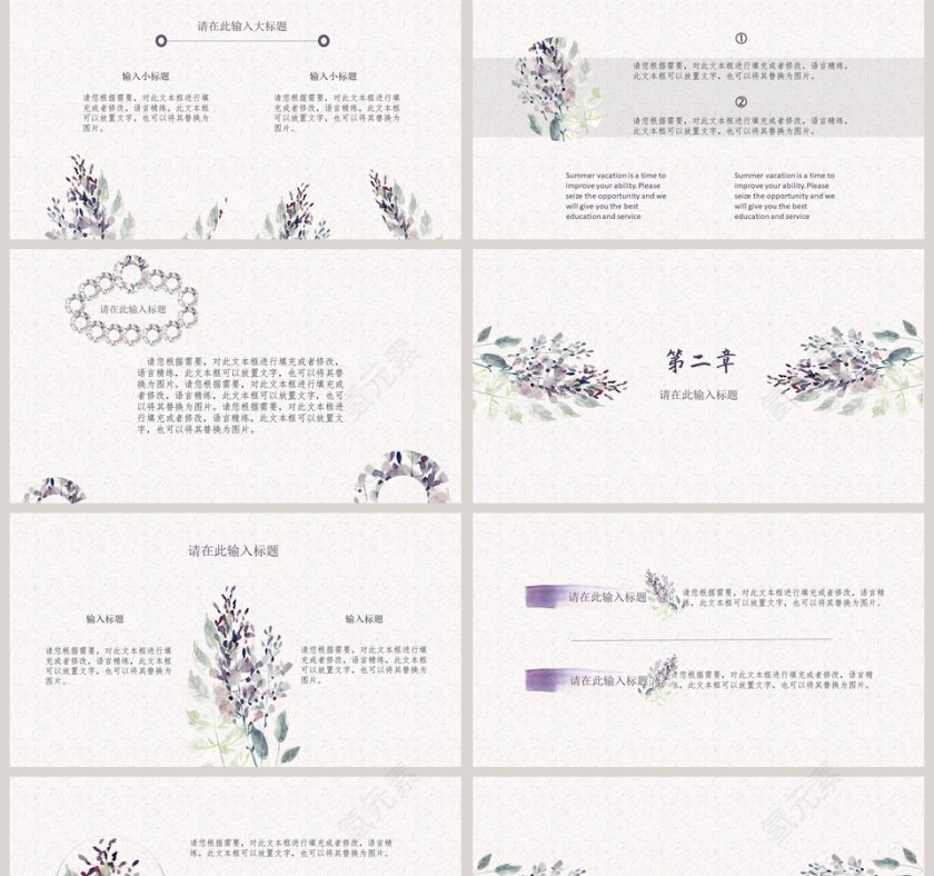 水墨花小清新模板PPT第2张
