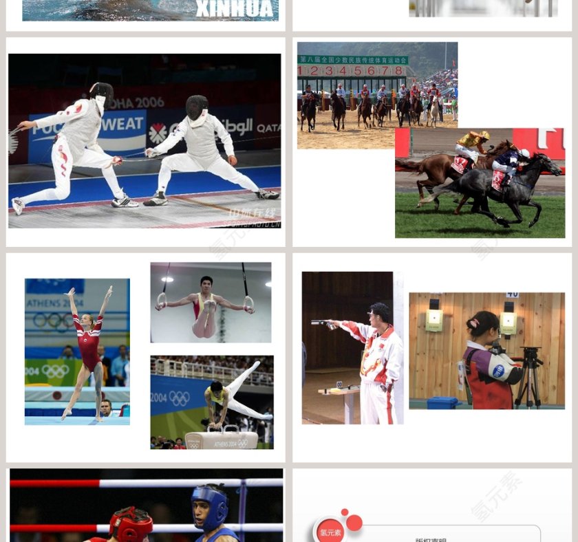 幼儿园大班社会课件PPT：运动项目知多少第4张