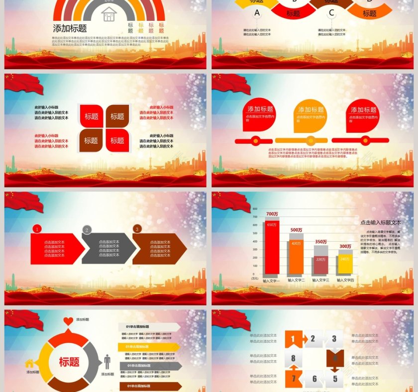新生军训ppt第3张
